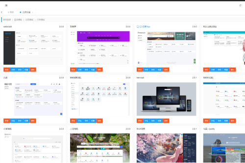 TwoNav导航网站源码  开源的书签（导航）经管程序