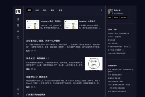 最新Jasmine博客模板：简练雅观的自顺应Typecho主题
