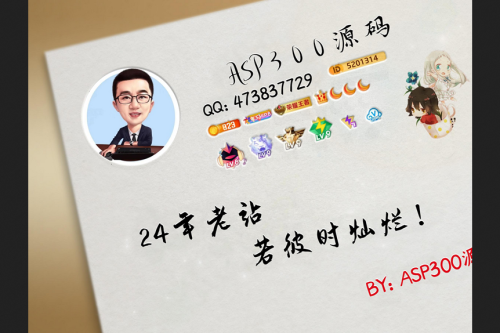 天生QQ手刺的php源码