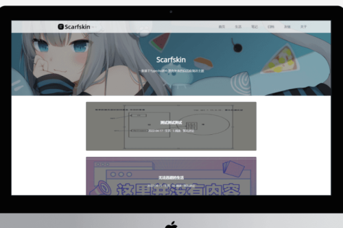 Scarfskin主题  一款大度外观的Typecho仿Mirages简练主题