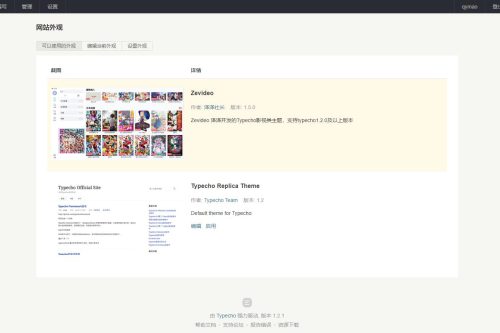 Typecho整站源码，利用ZeVideo视频主题，并带有采撷功效