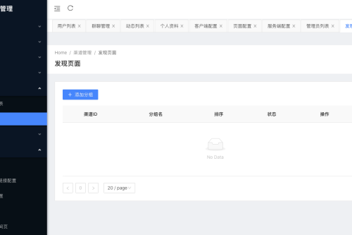 2神仙道23最新飞机即时通信体系源码，支撑PC、Android、IOS跟WEB四端
