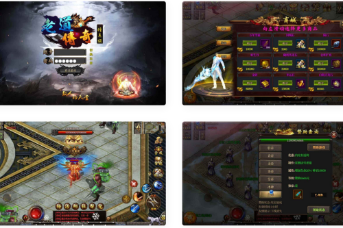 《白日门传奇之老道修真版5.神仙道》单职业特点传奇手游Win办事端铺设教程及通用视频配置，含GM网页靠山撑持（安卓跟苹果IOS双端）