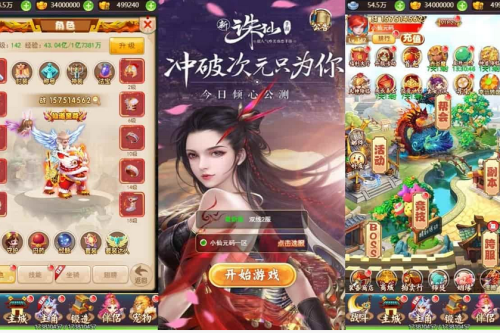 大圣诛仙H5：三网H5换皮挂机网页已进级至大圣诛仙H5_VM镜像，支撑单机一键端跟Linux进修手工办事端