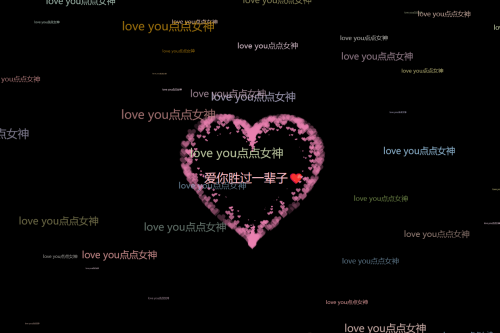 爱心表达HTML源码 收费上传办事器即可利用