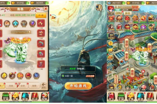 大圣雷霆H5_三网H5换皮挂机网页_圣雷霆H5版本_VM镜像单机一键端+Linux进修手册_通用视频教程_GM充值物品靠山