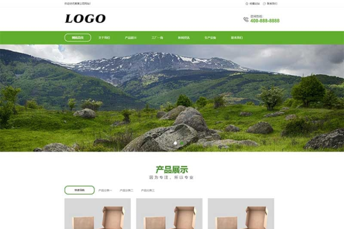 (PC+WAP)包装印刷网站源码 纸盒包装类网站 pbootcms模板