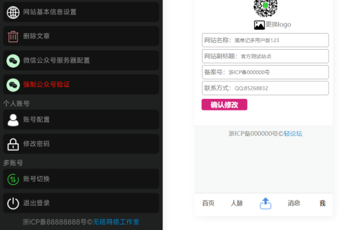自力斥地的轻量开源论坛