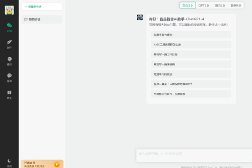 智思AI体系2.4.9版本破除受权（贸易利用）
