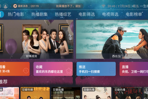 itvbox二次斥地 附会员权限的影视APP源码及视频安装教程 共性化的视频运用