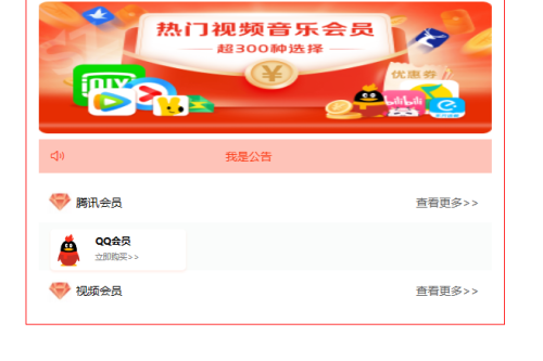 开源权益商城体系，可商用，实用于充值跟会员类营业