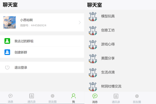 H5谈天体系谈天网站源码 群聊源码 有限建群创群
