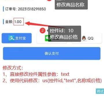 iApp易付出源码：让软件完成在线付出功效