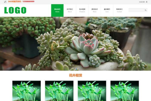 (PC+WAP) 室内绿植租赁网站模板 – 基于PbootCMS的源代码