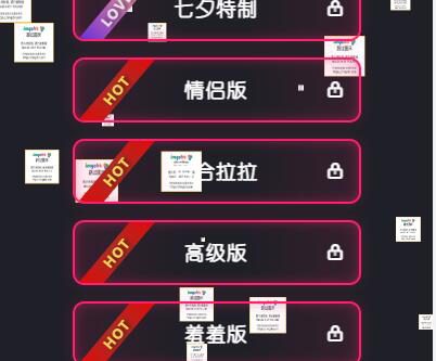 晋级版七夕恋人节 遨游飞翔棋限定版本源码