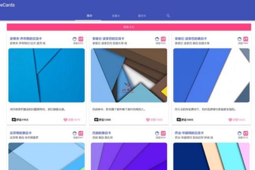 LoveCardsV2全网最新表达墙源码
