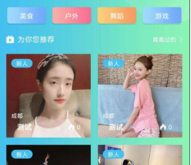 思乐直播体系短视频直播体系源码 直播短视频平台体系APP源码多功效靠山体系