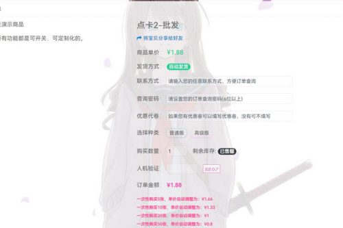 异次元发卡网源码强悍的插件扩大API对于接、强制登录购置等