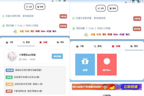 彩虹云商城模板源码_清爽简练，配搭可恶看板娘
