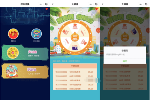 豁拳游戏微信小程序源码 大转盘积分游戏小程序前端模板源码 首页、使命列表、大转盘跟豁拳等