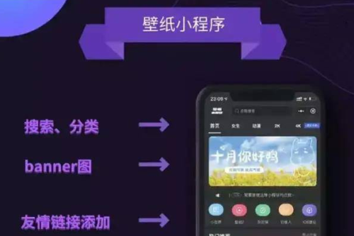 WordPress微信壁纸小程序暗黑系列源码_支撑流量主收益