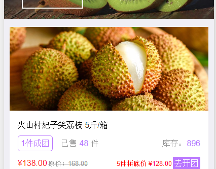 社区团购新批发散伙拼团小程序源码