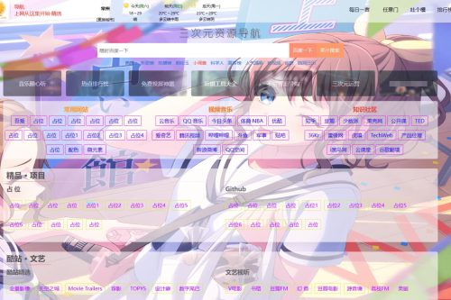 排行榜导航网站源码 本钱导航网站源码 热门热搜排行榜源码 网址导航网站源码