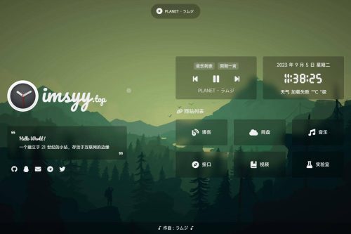 2神仙道23最新UI工作室官网小我主页源码/配景音乐/随机壁纸/Hitokoto 一言