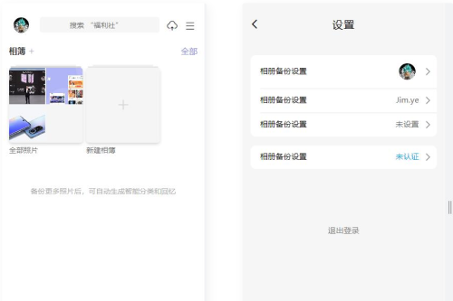 阿里云盘手机网页版H5+CSS3页面源码
