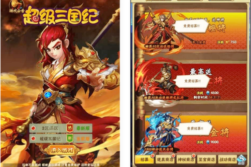 超等三国纪H5_三网H5有数页超等三国纪H5_Win进修手工端_通用视频教程_GM充值物品靠山