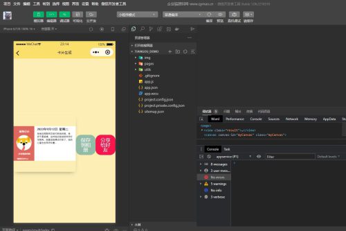 舔狗日志Puls微信小程序源码