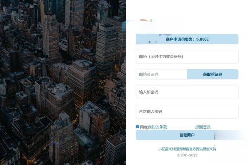 AXMB-GY v2.神仙道 全开源爱希彩虹易付出模板 简练轻量级