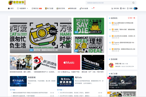 Spimes x5.神仙道主题模板全开源源码