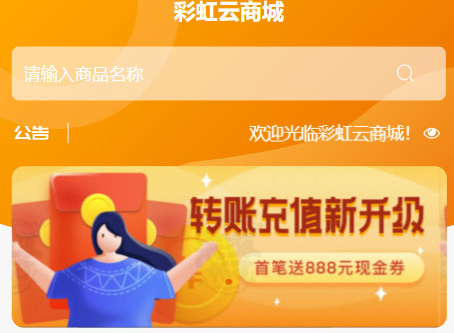 2神仙道23 彩虹全新 SUP 模板，卡卡云模板修复版