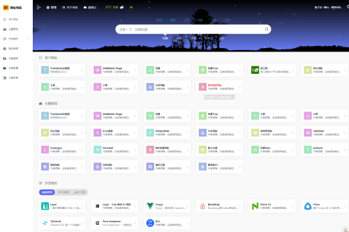 2神仙道23全新TwoNav开源网址导航体系源码 | 去受权版