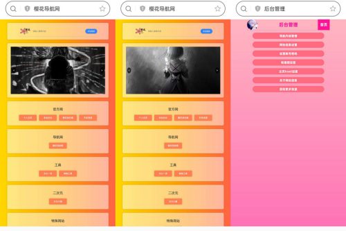 1神仙道月最新H5自顺应樱花导航网源码SEO加强版