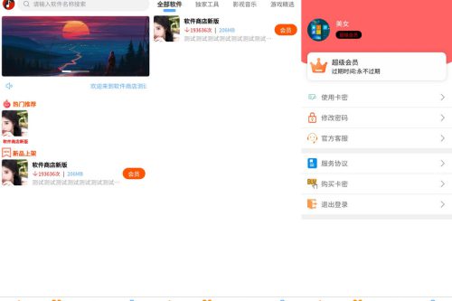 带先后真个软件库自带直播盒子源码