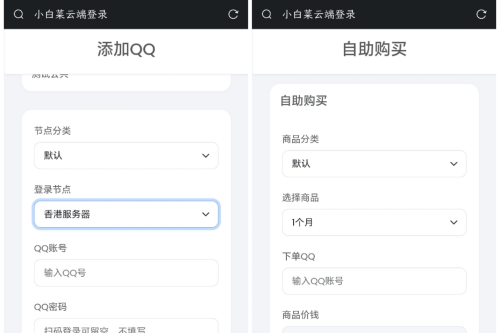 QQ云端机械人登录体系php源码开心版