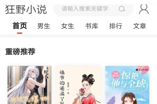 1神仙道月狂雨CMS的故事体系故事网站源码 带办理靠山手机端跟采撷