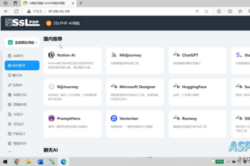 AI导航网站安排具体视频教程+源码