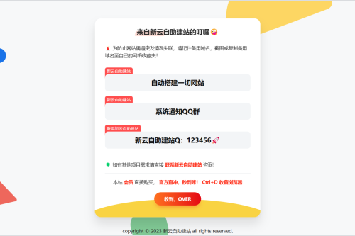 自顺应卡片网址导航网站发布页源码
