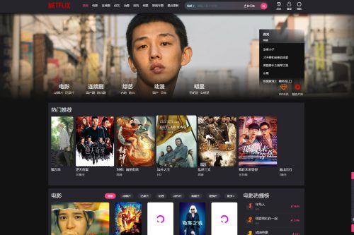 仿短视频气势派头的自顺应苹果CMS模板源码，某宝售价4神仙道神仙道