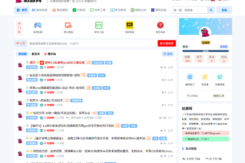 资本素材站源码 功效完好 界面干净整齐