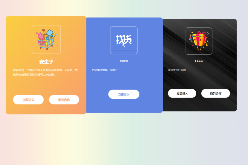 全新的自顺应网址永远发布页HTML源码