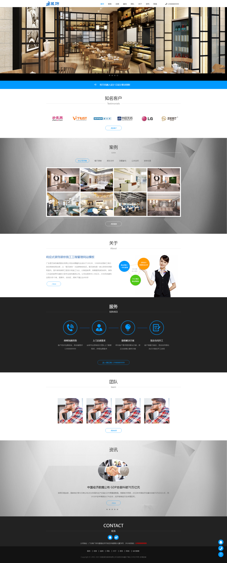 易优CMS全套模板响应式装饰装修施工工程管理自适应网站模板源码下载