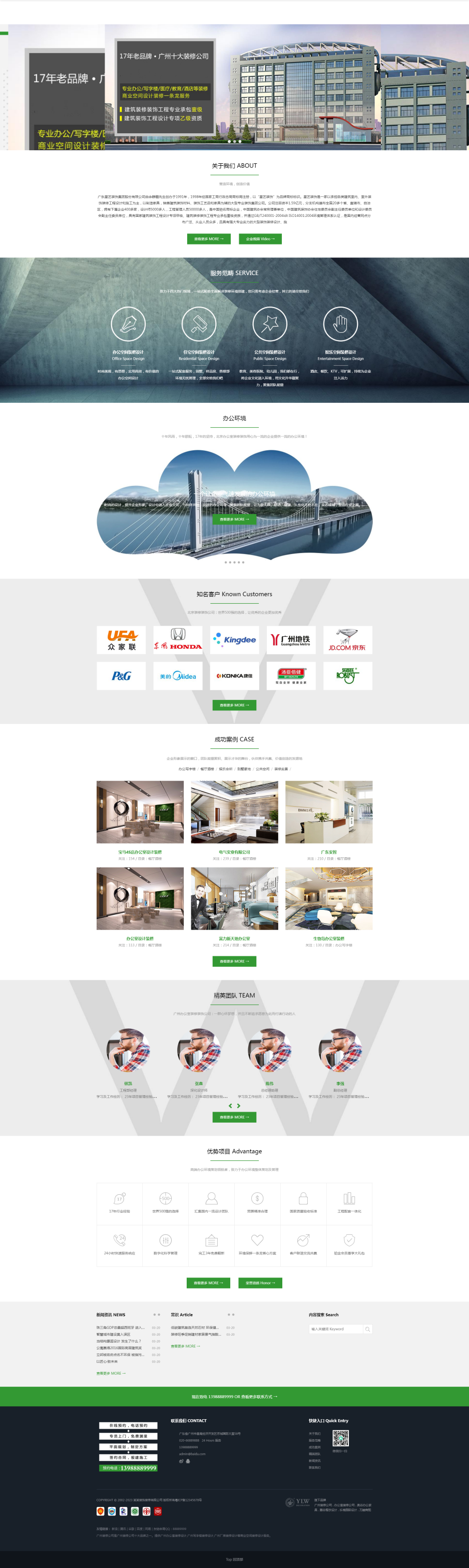 易优CMS全套模板响应式装修装潢品牌设计自适应网站模板源码下载