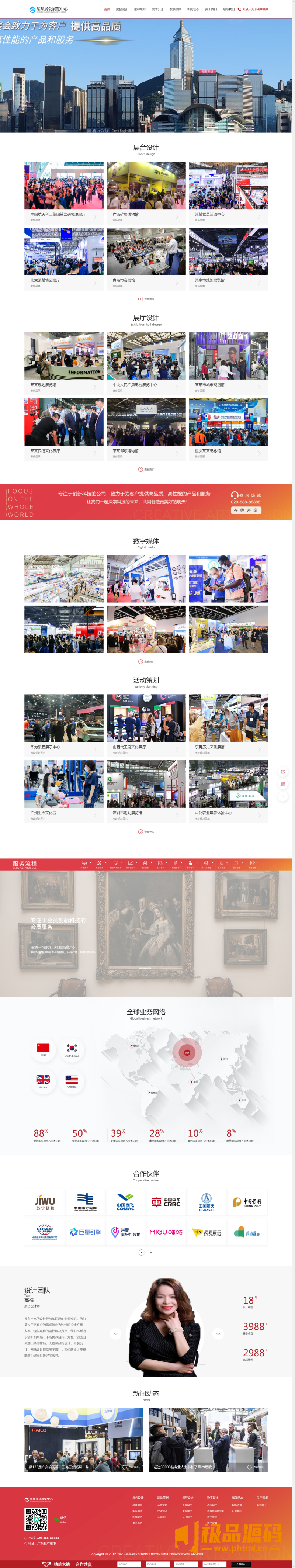 易优CMS响应式模板会展中心展览展厅展台网站模板