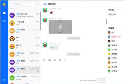 带前后端H5即时通讯聊天系统源码