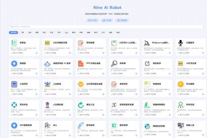 ChatGPT源码：NineAi新版AI系统网站源码