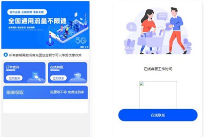 流量卡推广分销网站源码 多功能的号卡推广分销管理系统